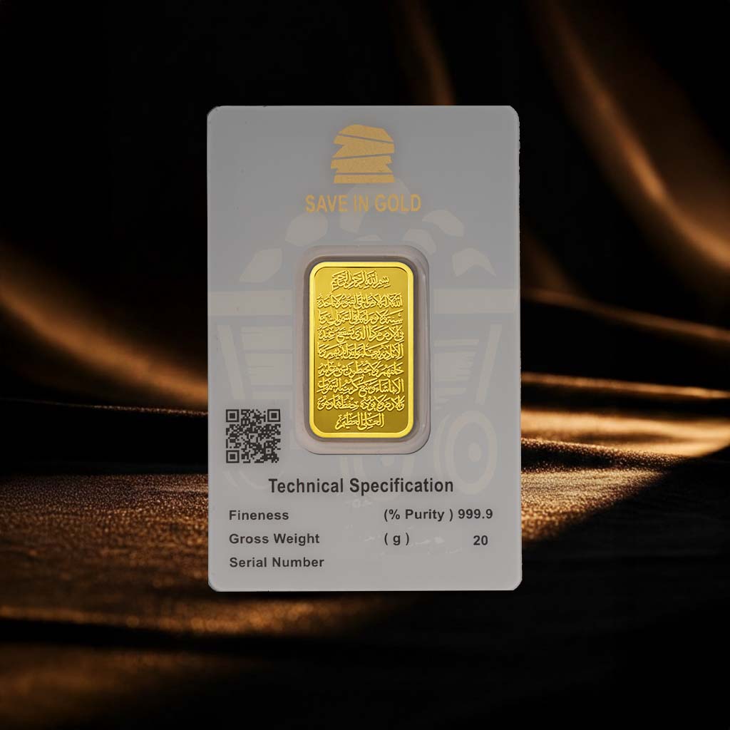 20 Grams Ayat Al-Kursi Gold Bar